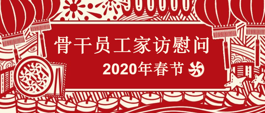 2020年的第一份温暖