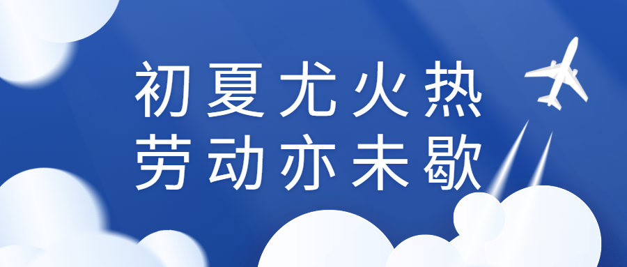 【为祖国两会献礼】我们因成为“基建狂魔”的一份子而自豪