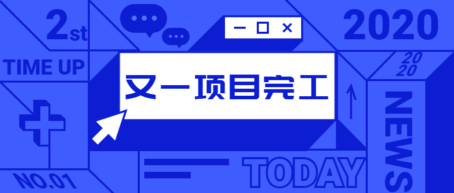 【中远基地再传佳讯】公司顺利交付中交三航局嵌岩稳桩平台项目