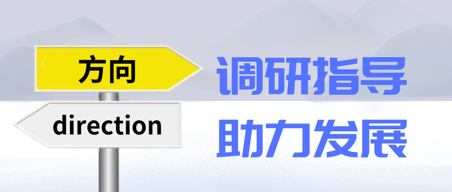 公司领导带队赴合资公司调研指导工作