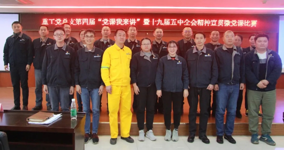 1610612933165278.jpg 微党课比赛1.webp.jpg