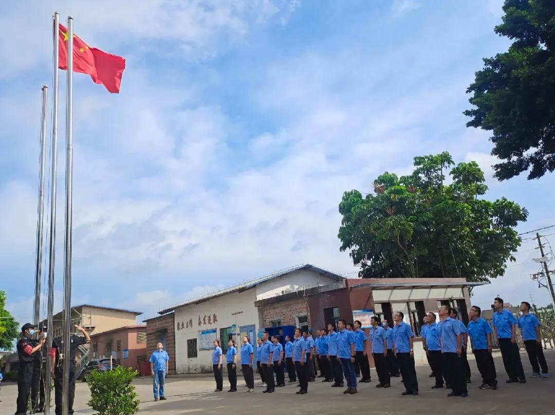 公司举行庆祝中国共产党成立100周年升国旗仪式