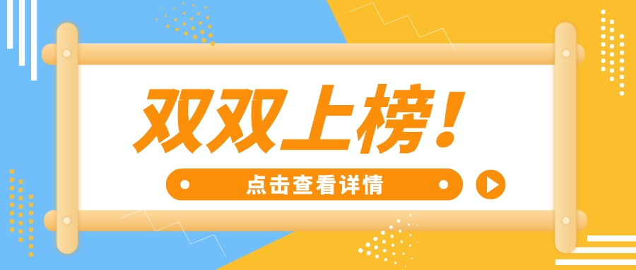 公司两项产品分别通过省市重点技术装备认定