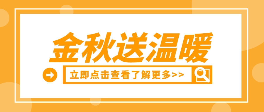 金秋送温暖|黄埔文冲公司领导到钦州基地慰问