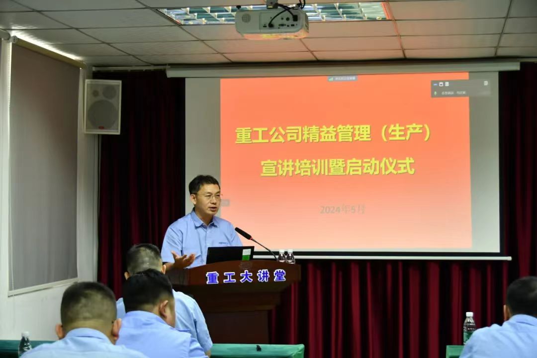 实施精益管理 推动高效发展