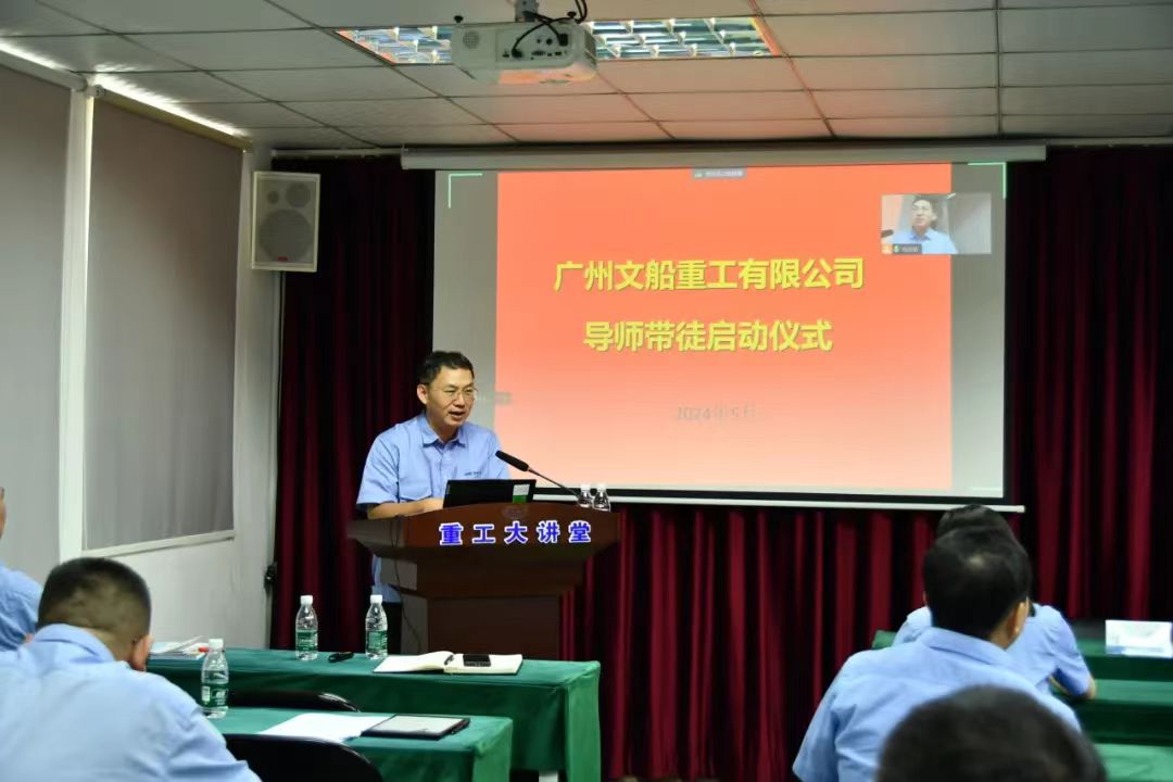文船重工举行导师带徒启动仪式暨人才队伍建设专题培训