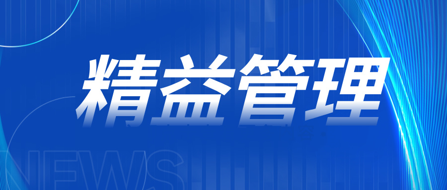 文船重工举办全面推进精益管理专题培训