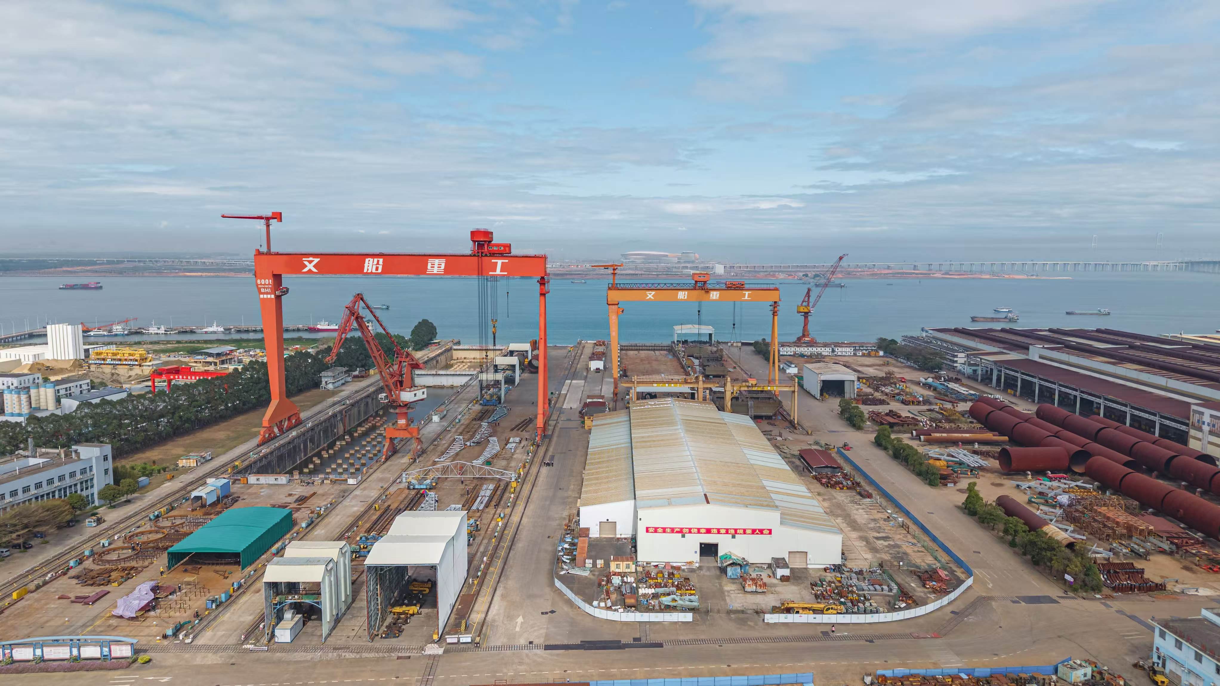 广州文船重工有限公司