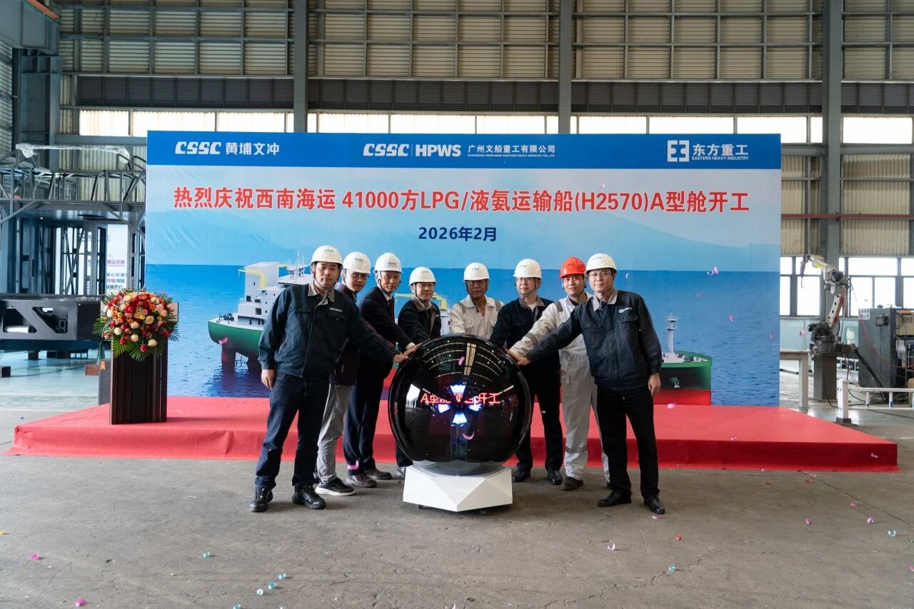 41000方LPG/液氨运输船 A型舱项目正式开工